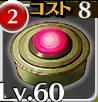 設置爆弾