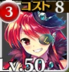 セバスチャン