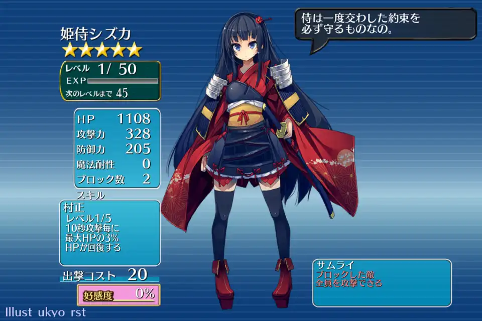 姫侍シズカ - 千年戦争アイギス攻略 Wiki*