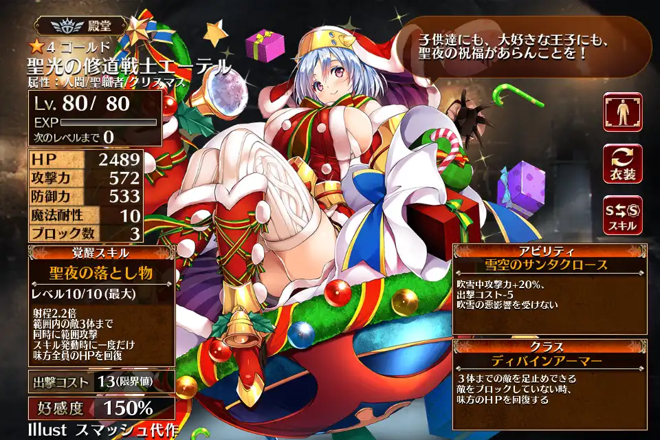 第一覚醒 第一覚醒