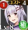 かまいたちヤタケ