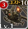 爆撃騎フィアフラ改