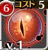 イビルアイ
