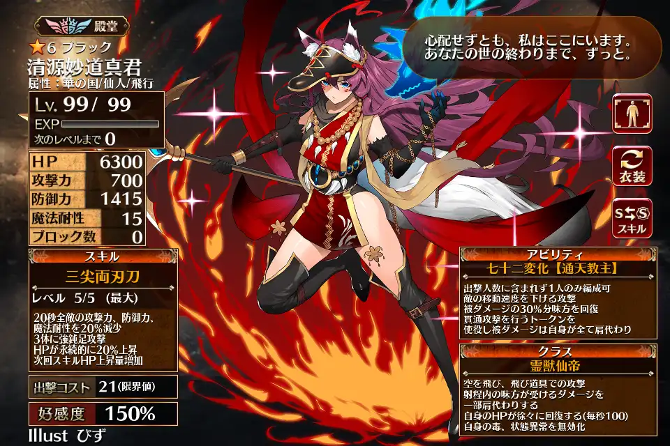 第二覚醒 霊獣仙帝 第二覚醒 霊獣仙帝