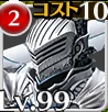 帝国騎士