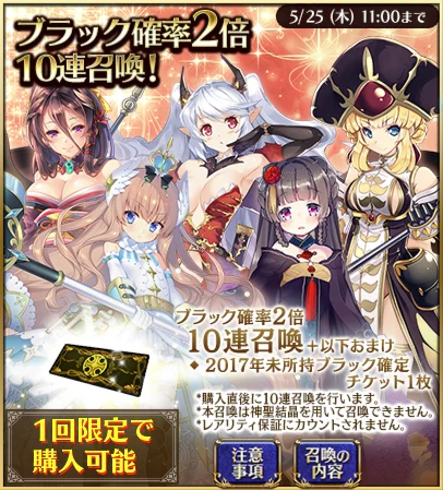 10周年振り返り召喚5