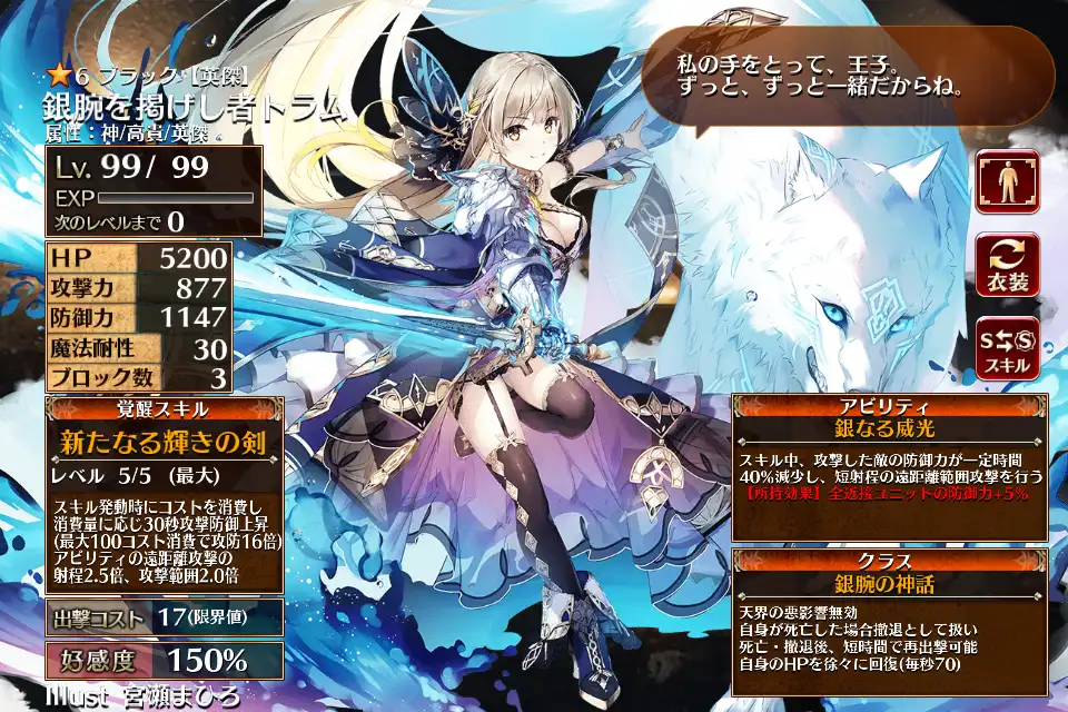lycee リセ トラム SSP サイン lycee 銀腕を掲げし者 トラム SSP+SP サイン 二種セット - メルカリ