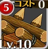 バリケード