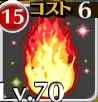 ファイアエレメンタル