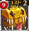 ゴールデンミミック