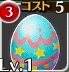 お守りエッグ