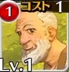 村人(老人)