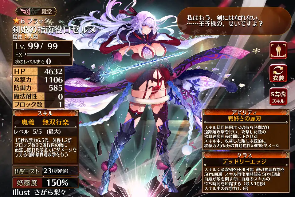 第二覚醒 デッドリーエッジ 第二覚醒 デッドリーエッジ