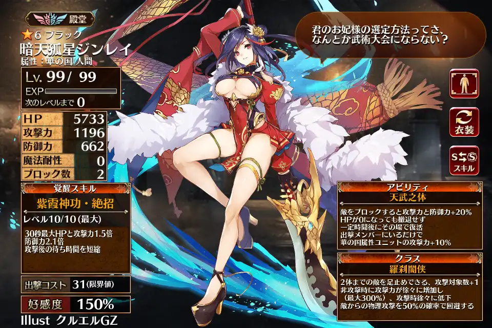 第二覚醒 羅刹闇侠 第二覚醒 羅刹闇侠