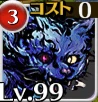 化け猫