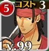 海賊手下【剣】