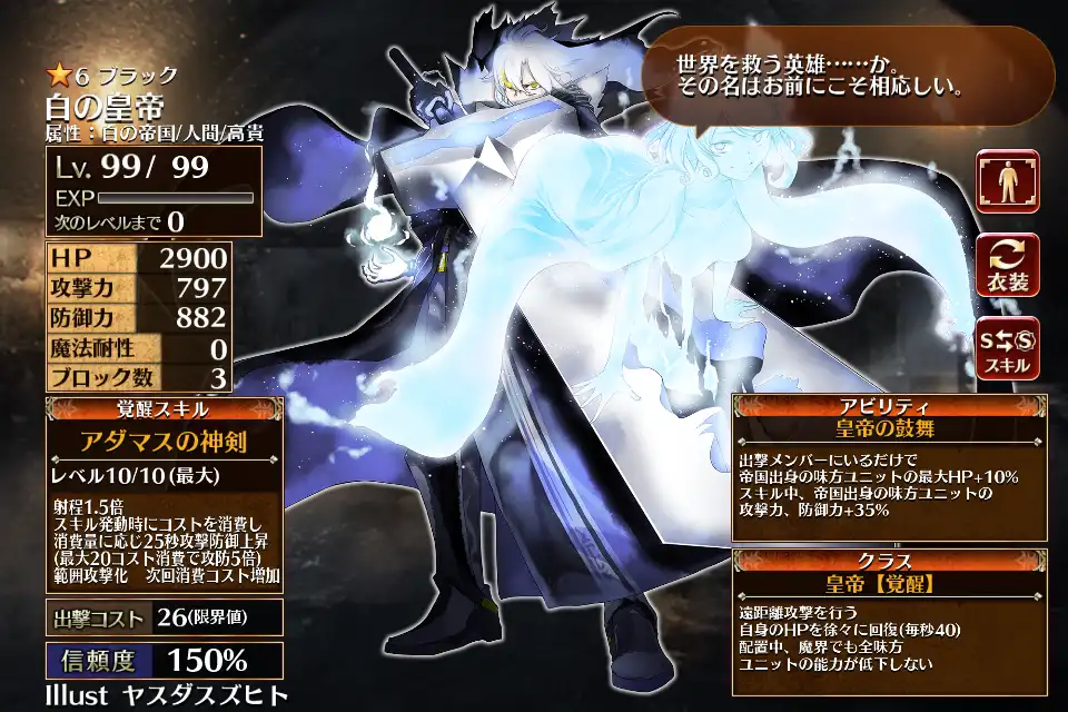 第一覚醒 第一覚醒