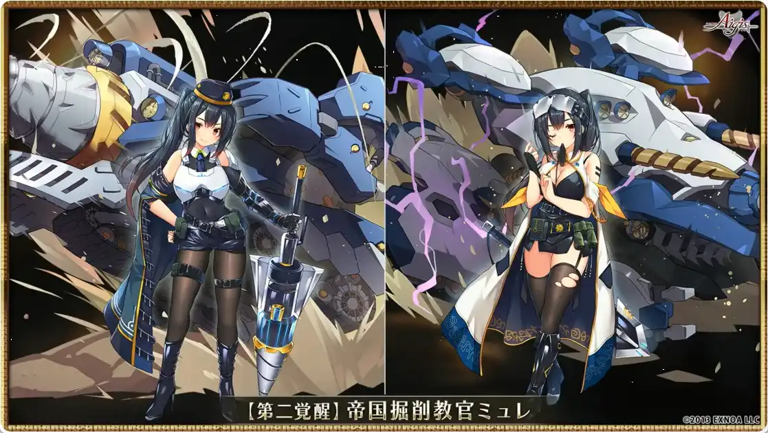 帝国掘削教官ミュレ