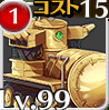 スチームタンク