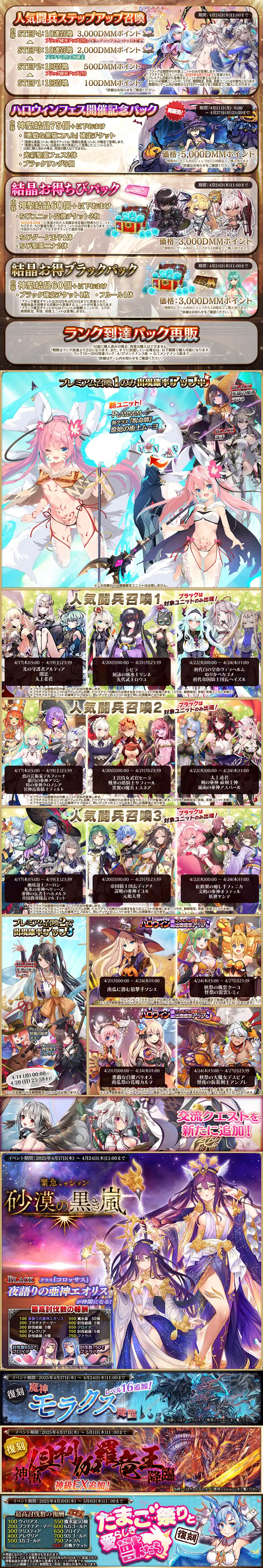 砂漠の黒き嵐