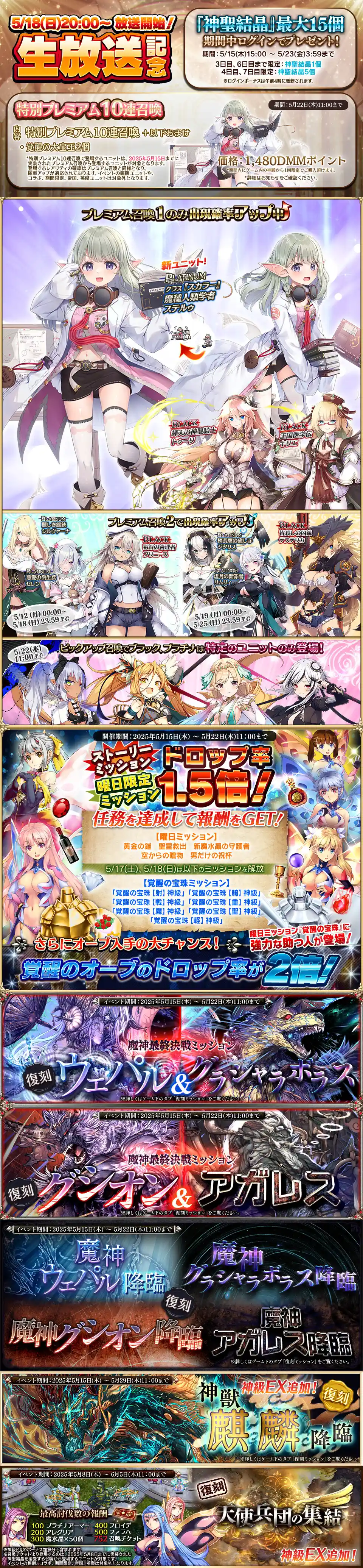 曜日ドロップ1.5倍