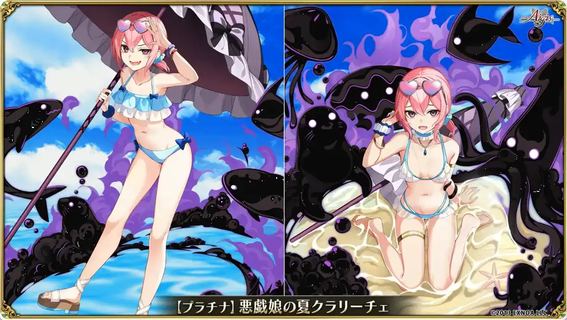 【プラチナ】悪戯娘の夏クラリーチェ