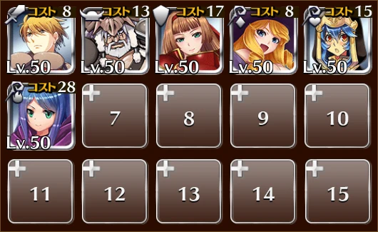 出撃メンバー