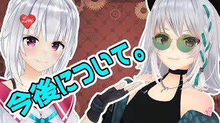 【相談】今後について。【#萌実】