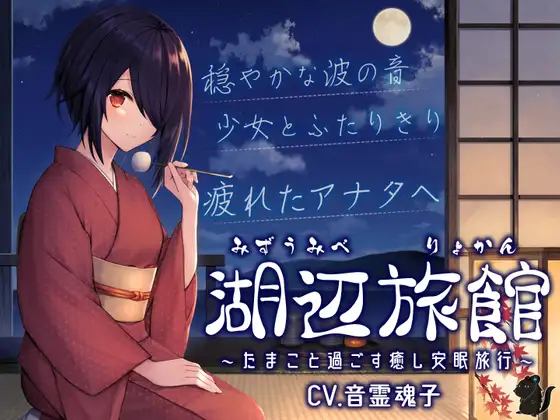 RJ404225_ana_img_main.webp RJ404225_ana_img_main.webp