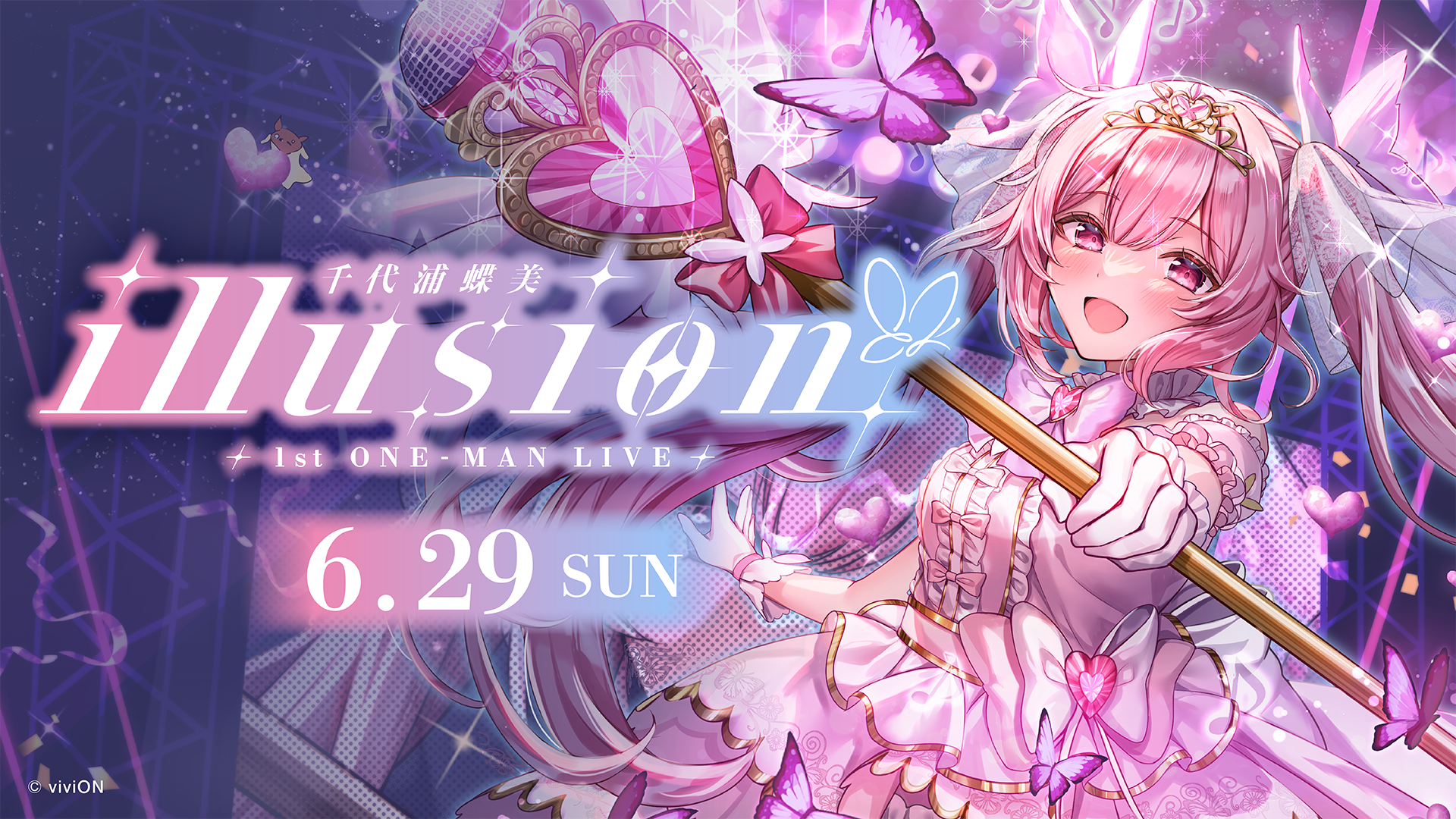千代浦蝶美 - あおぎり高校非公式 Wiki*