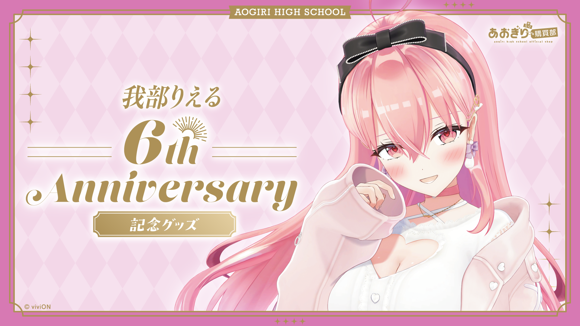 我部りえる - あおぎり高校非公式 Wiki*