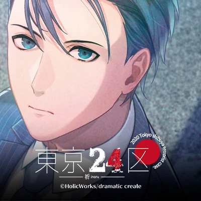 東京24区　特典　CD 東京24区 特典 CD Nintendo Switch版「東京24区 -祈-」公式サイト