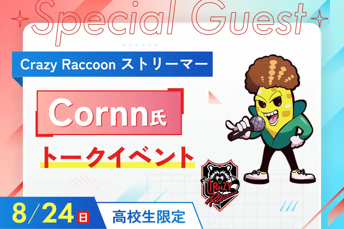 トークイベント トークイベント