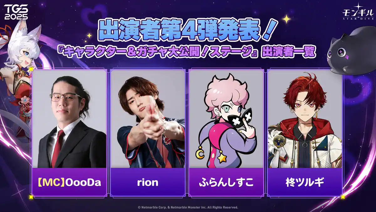 メンバー発表画像 メンバー発表画像