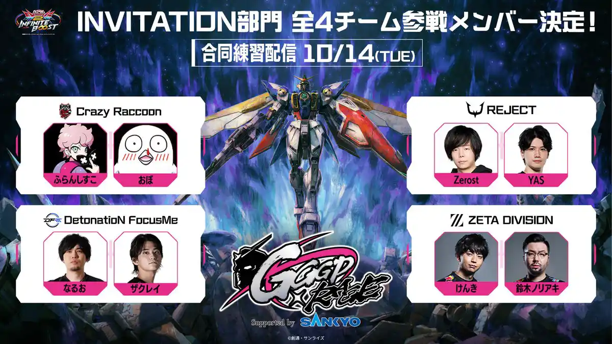 メンバー発表画像 メンバー発表画像