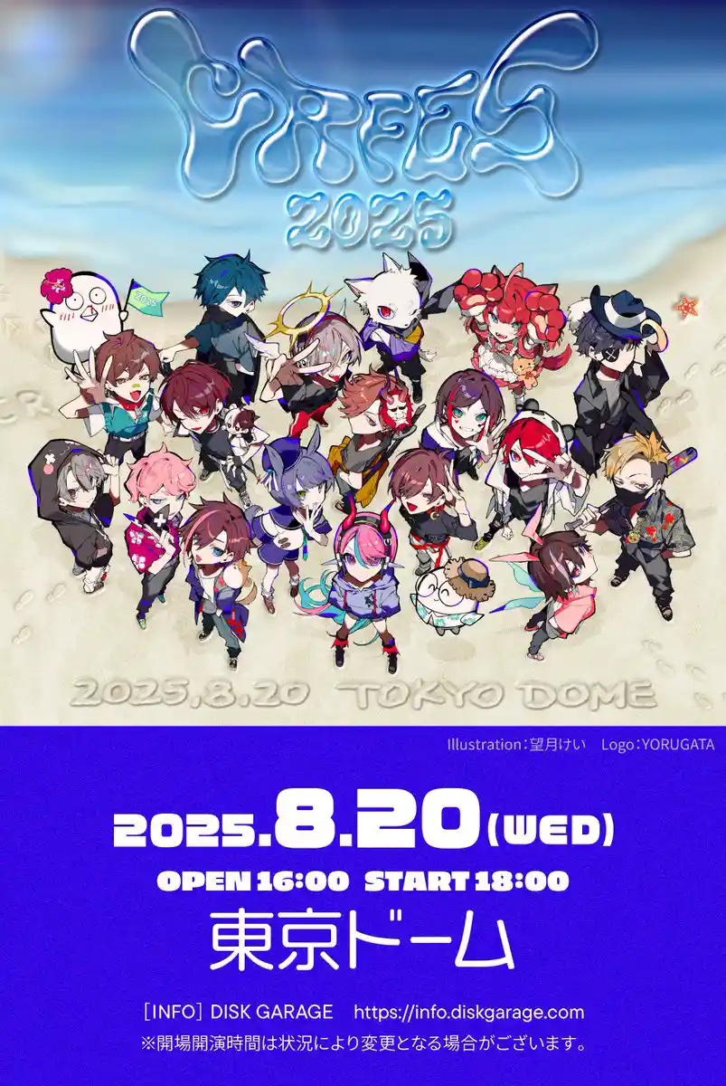 メンバー発表画像 メンバー発表画像