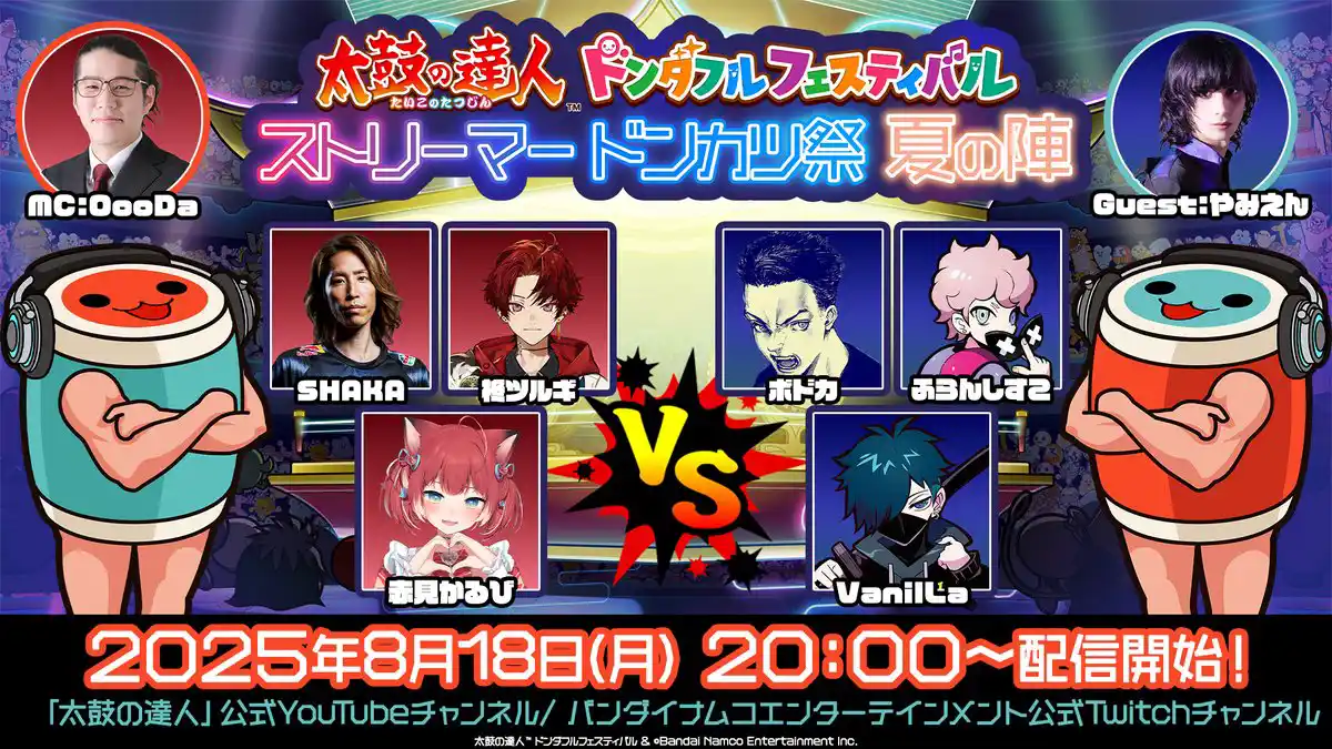 メンバー発表画像 メンバー発表画像