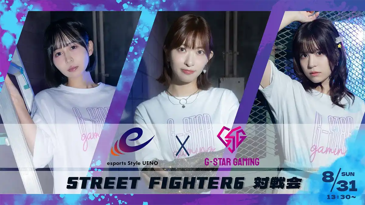 esports Style UENO × G-STAR Gaming ストリートファイター6対戦会