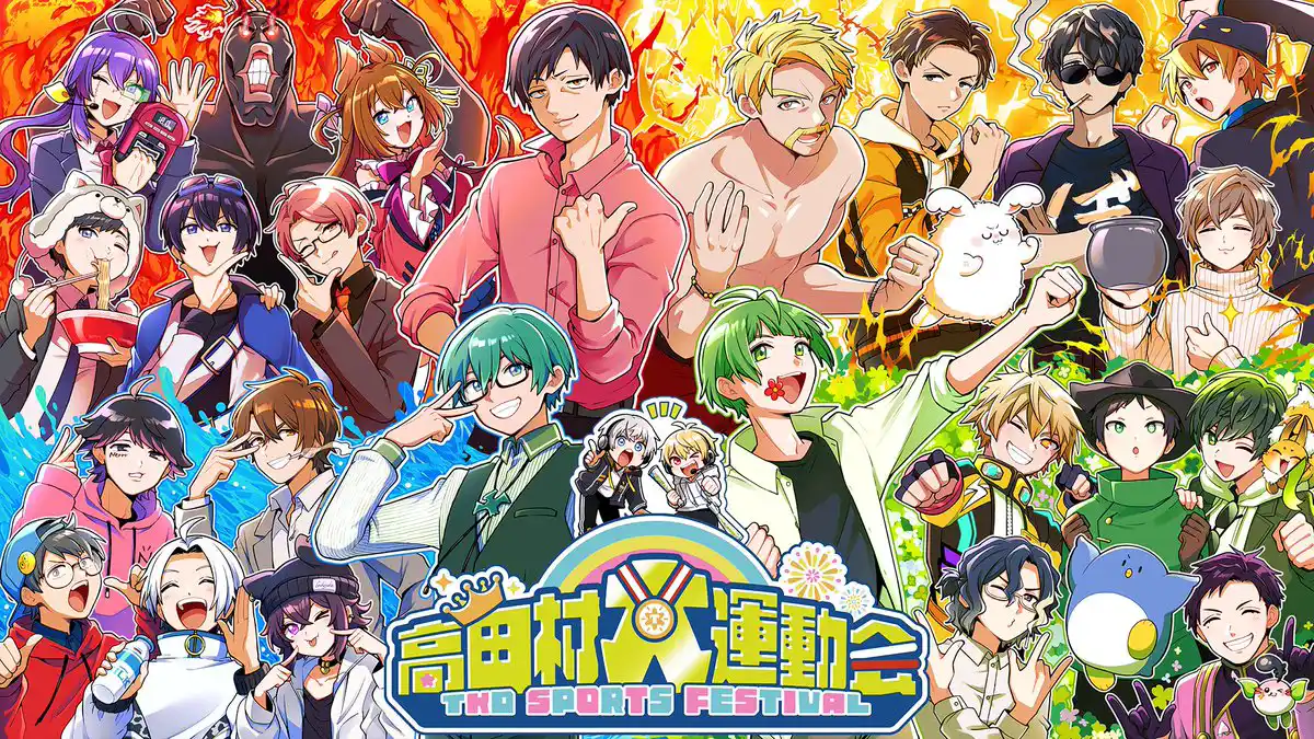 高田村大運動会