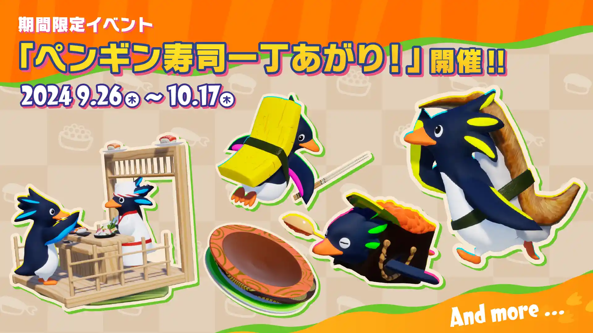 FaaastPenguin_season1_Event_JP.png