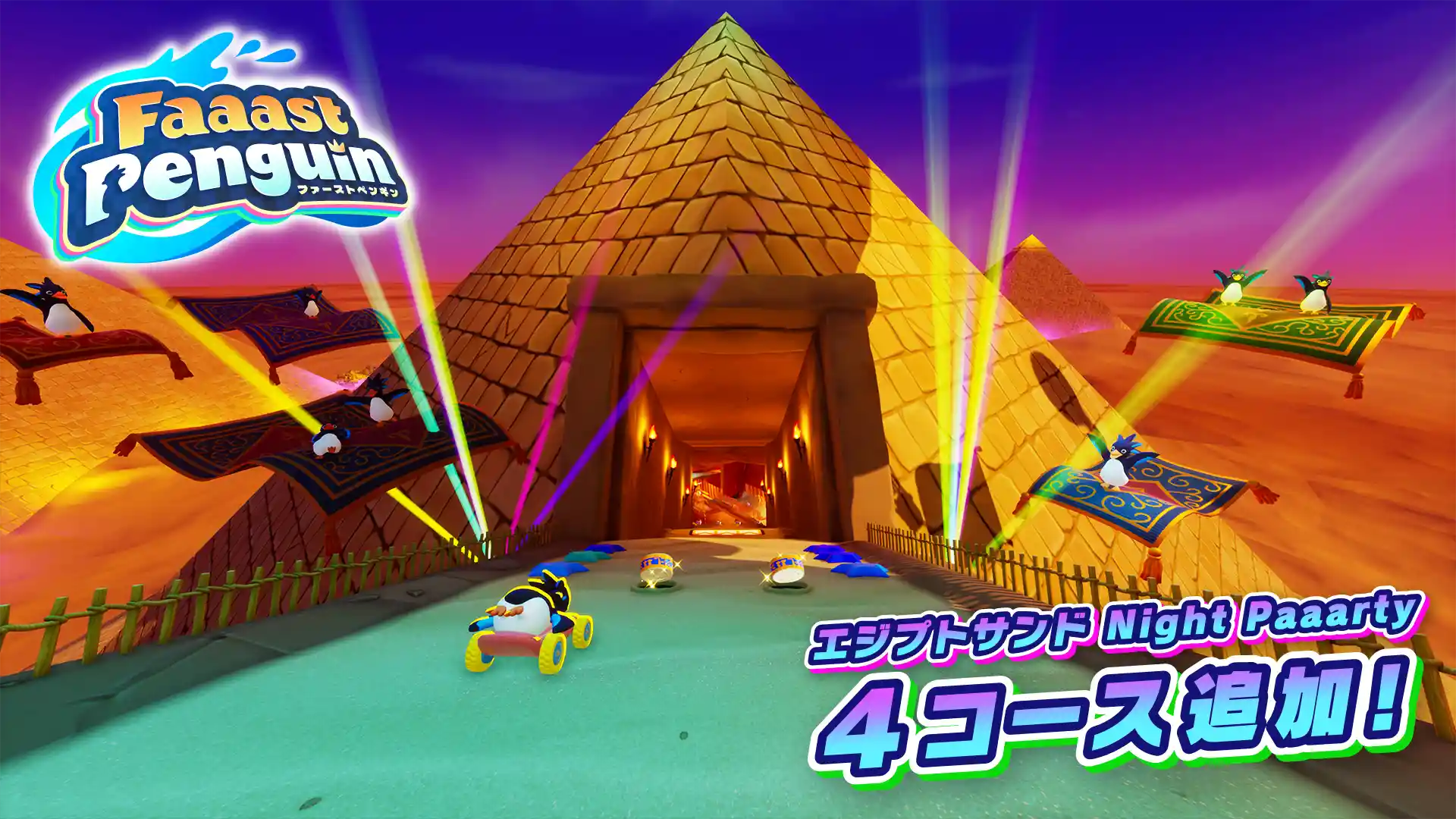 Stage_EgyptNight_JP_00.png