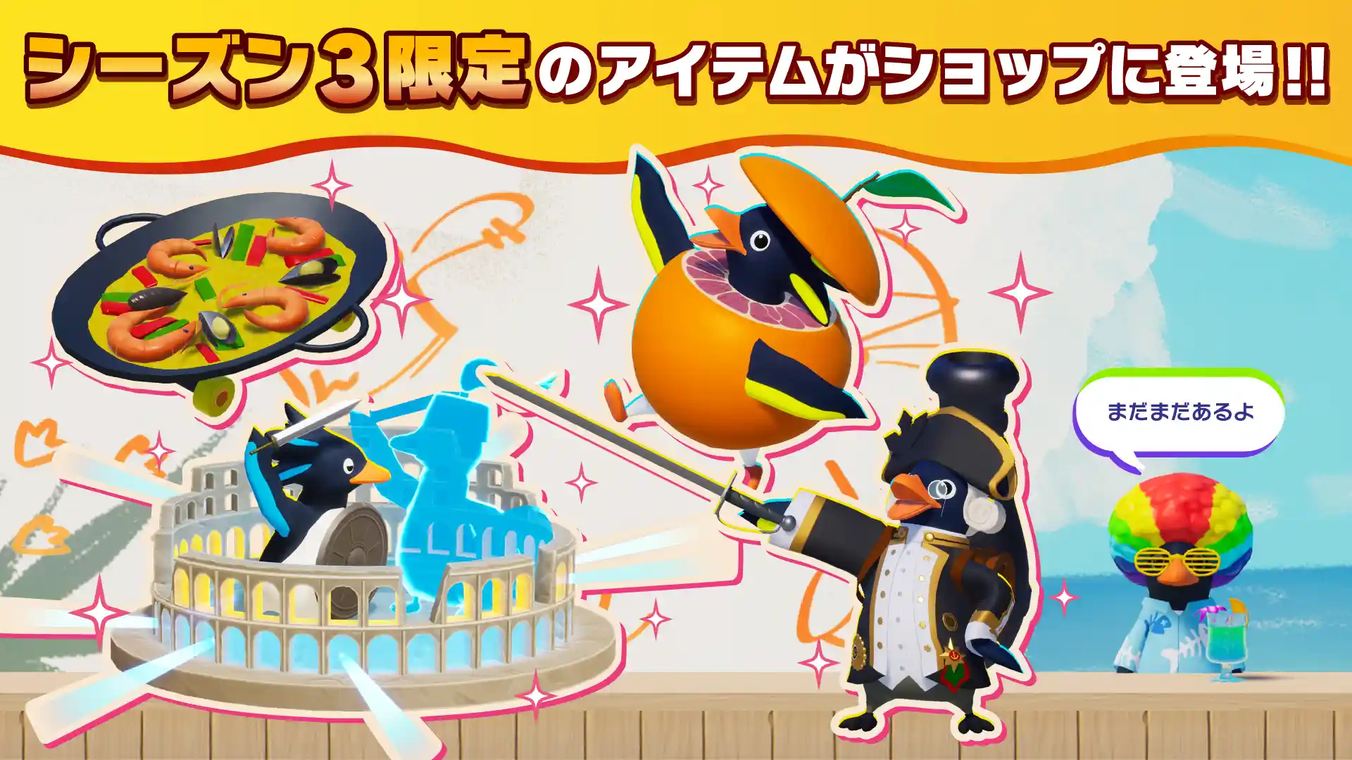 season3_SeasonShop_JP.png season3_SeasonShop_JP.png