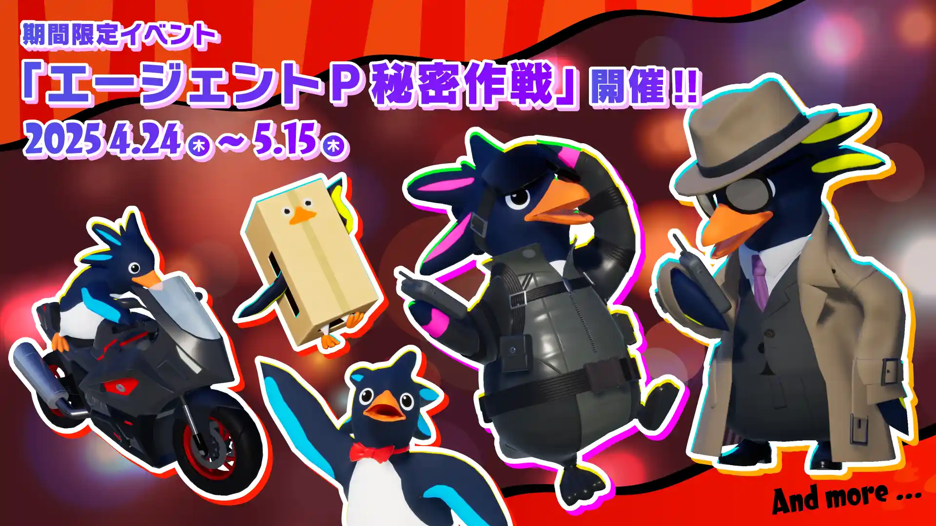Event_Spy_JP.png