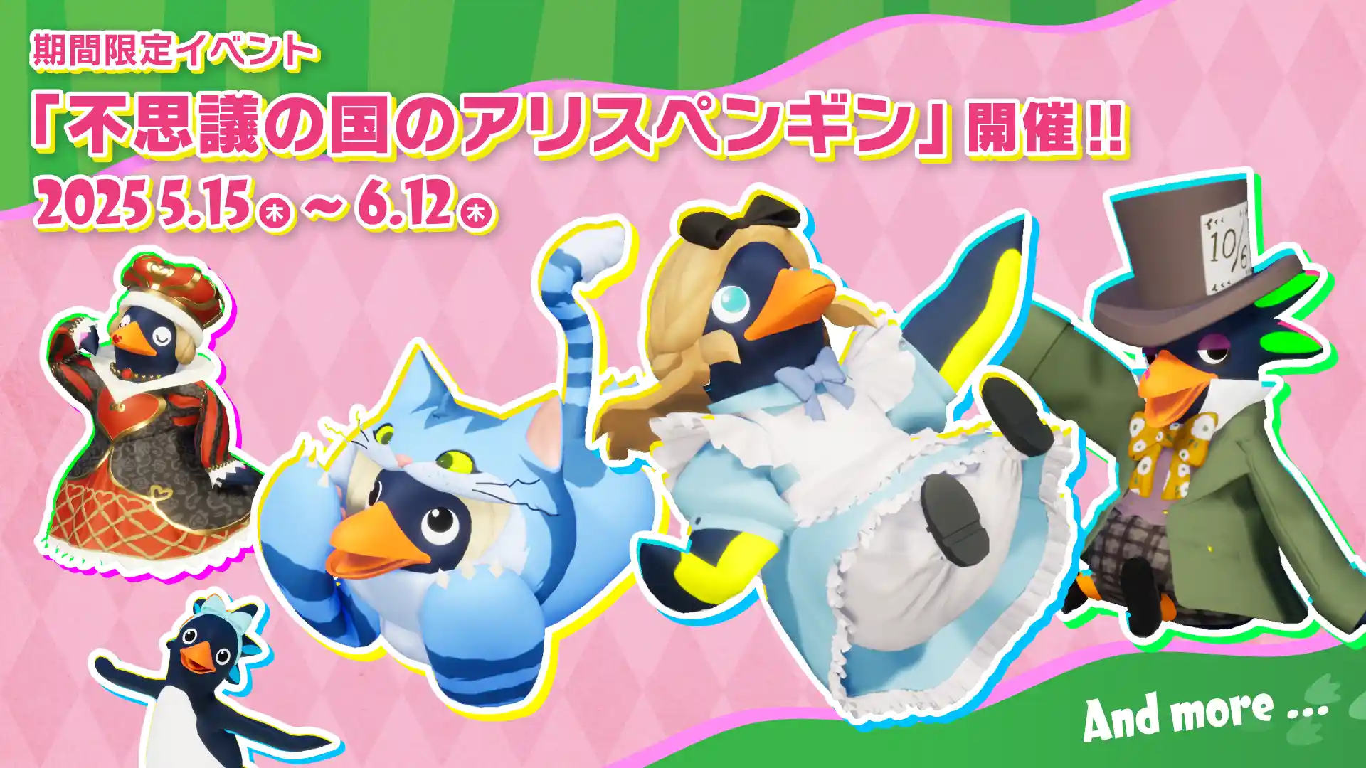 Event_Alice_jp.png