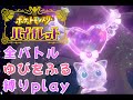 【ゲーム】＃3 ポケットモンスターバイオレッド!!全バトルゆびをふる縛り!!方向音痴が大冒険！！グレア.LIL.ガルシアなのだ!!