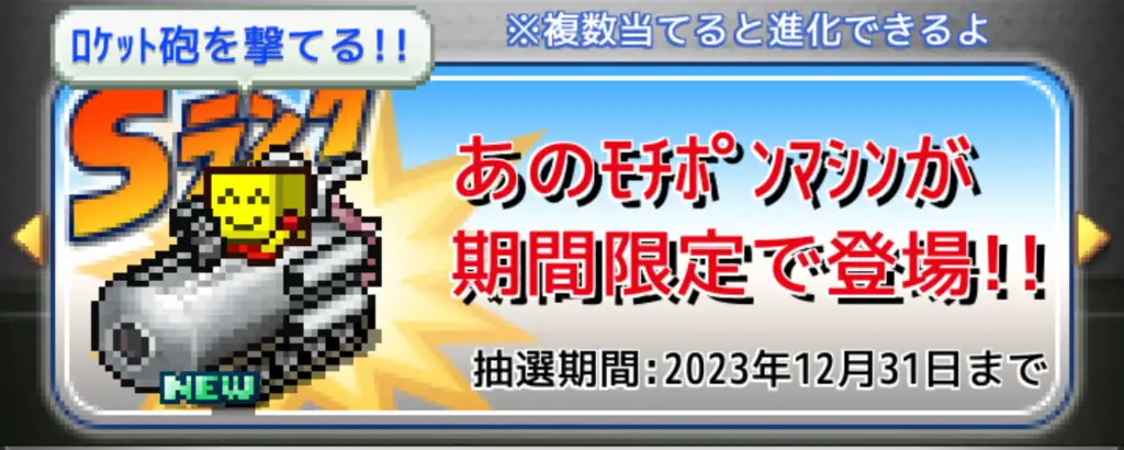 ﾓﾁﾎﾟﾝﾏｼﾝ