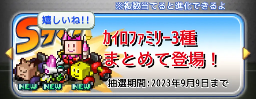 ﾓｰﾀｰｶｲﾛくん