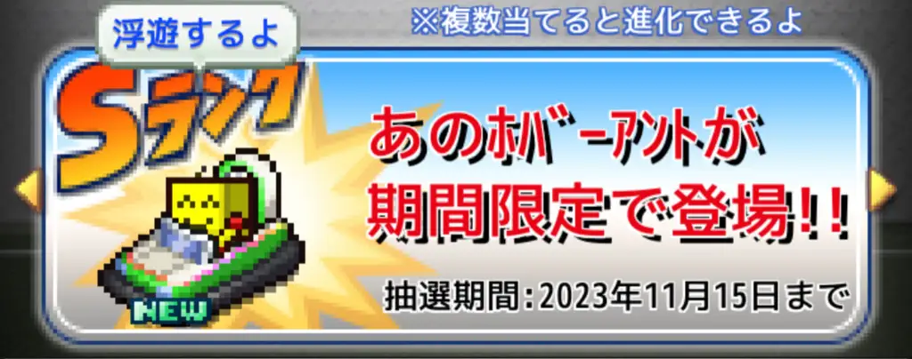 ﾎﾊﾞｰｱﾝﾄ