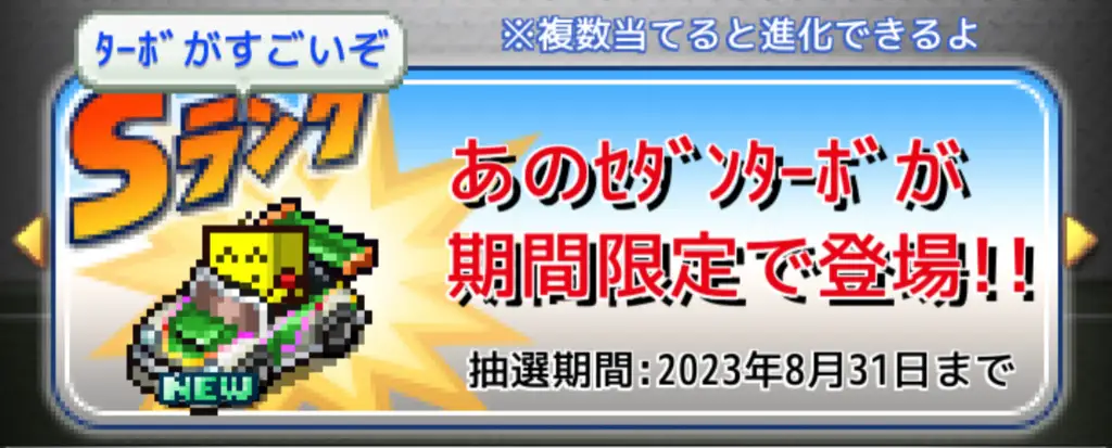 ｾﾀﾞﾝﾀｰﾎﾞ