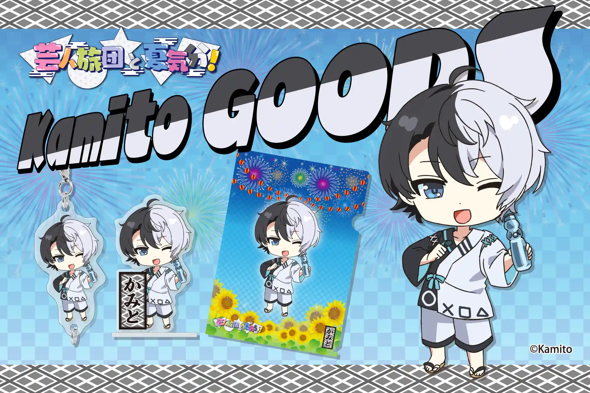 960×540,芸人旅団と夏気分! 960×540,芸人旅団と夏気分!